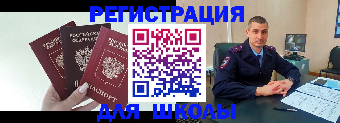 где прописаться в Саратовской области