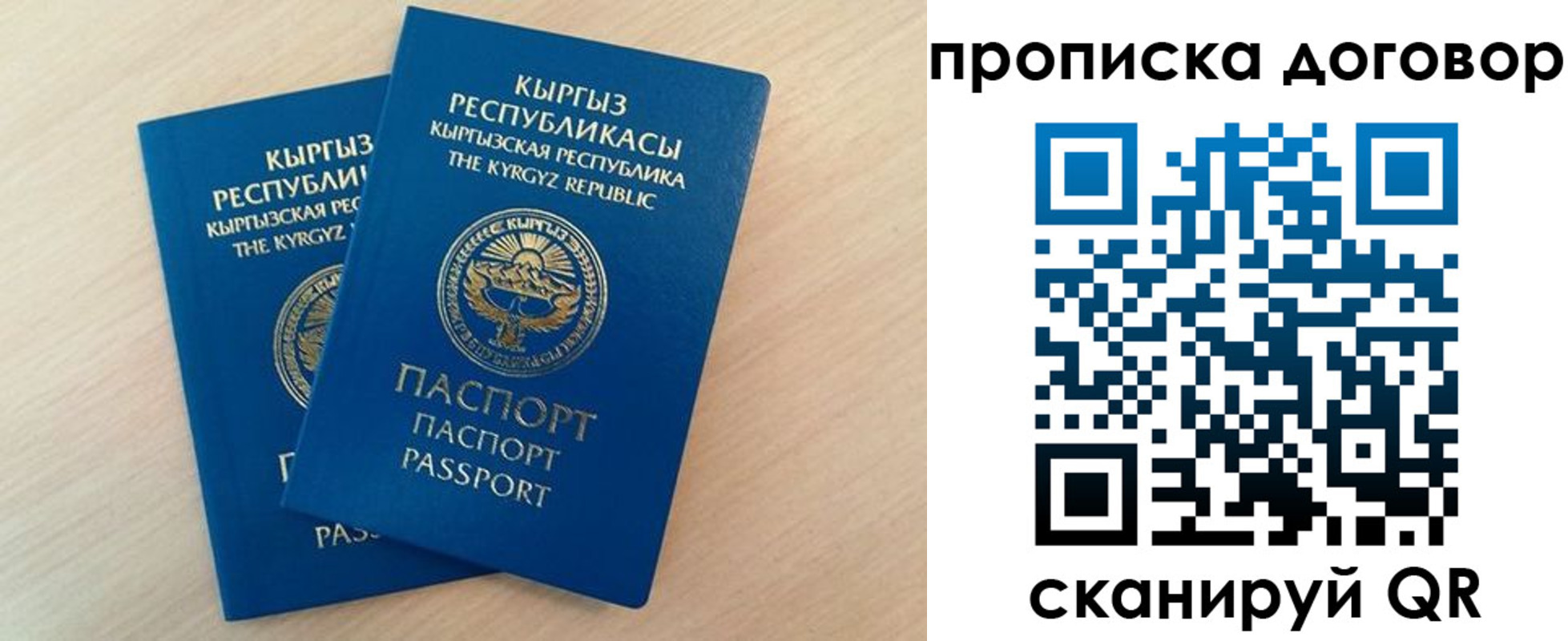 временная регистрация для всех в Саратовской области