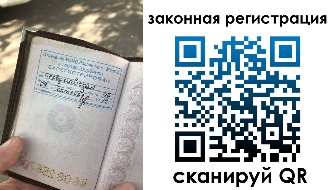 прописка 2025 в Саратовской области