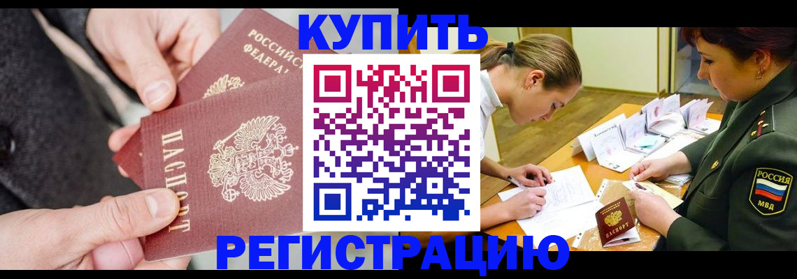 временная регистрация 2025 в Саратовской области