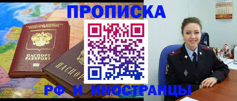 миграционный учет в Саратовской области