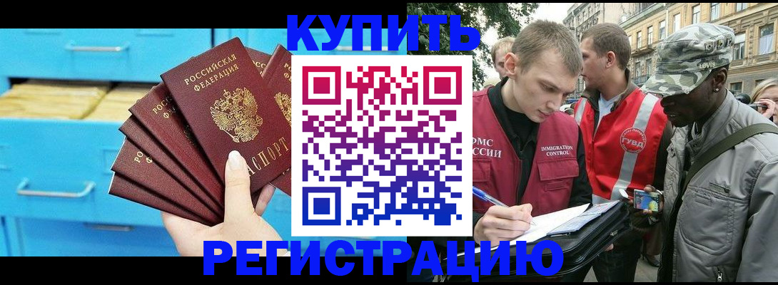 прописка гарантия в Саратовской области