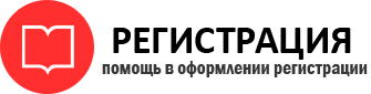 прописка в Саратовской области id638403